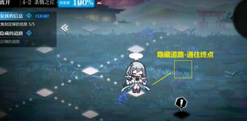 灵魂潮汐4-2关卡完全探索攻略