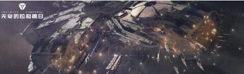 无尽的拉格朗日前哨站建造攻略