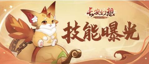 长安幻想灵宠选择攻略