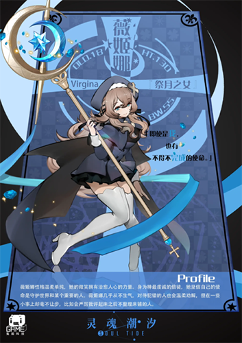 《灵魂潮汐》薇姬娜技能属性一览
