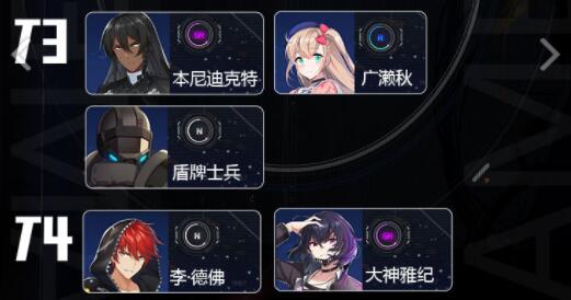 异界事务所如何选择队长攻略
