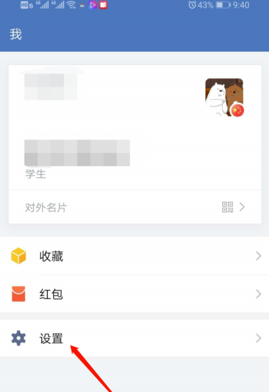 企业微信个人怎么注销