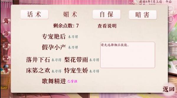 深宫曲才艺提升攻略