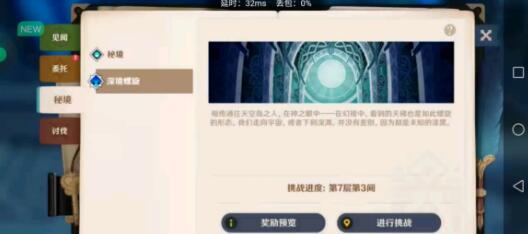 原神鱼群大爆发任务完成方法