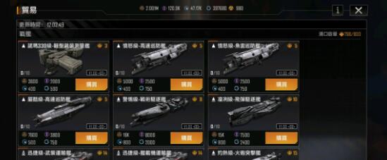 无尽的拉格朗日巡洋哪个厉害