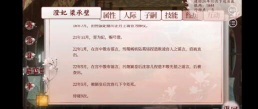深宫曲福缘怎么加有什么用