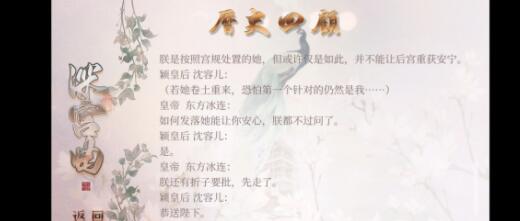 深宫曲福缘怎么加有什么用