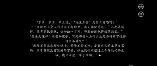 深宫曲福缘怎么加有什么用