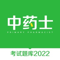 中药士题库2022苹果版 v1.0.0