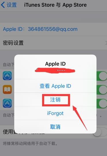 iPhone12怎么退出ID-id账号怎么退出
