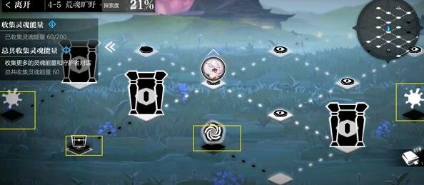 灵魂潮汐4-5通关攻略