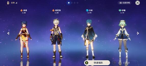 原神幻影心流第六天消力冲击波玩法攻略