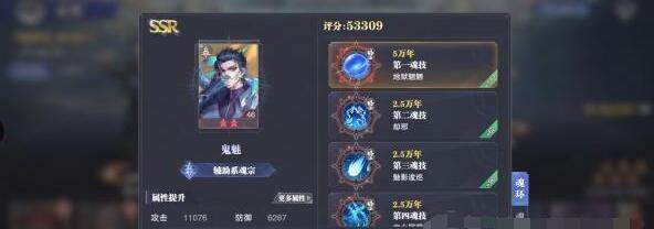斗罗大陆魂师对决巅峰演武比比东阵容打法详解