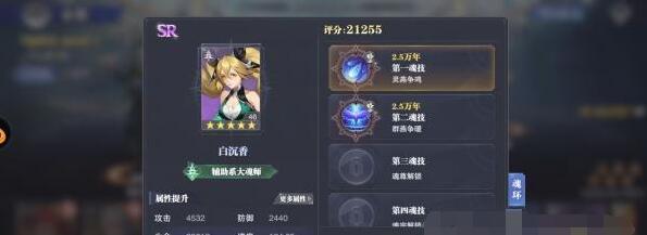 斗罗大陆魂师对决巅峰演武比比东阵容打法详解