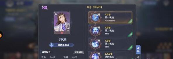 斗罗大陆魂师对决巅峰演武比比东阵容打法详解