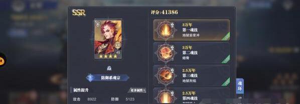 斗罗大陆魂师对决巅峰演武比比东阵容打法详解