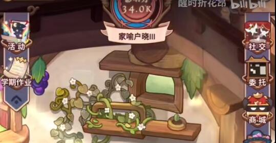 诺弗兰物语水系培养架配合攻略
