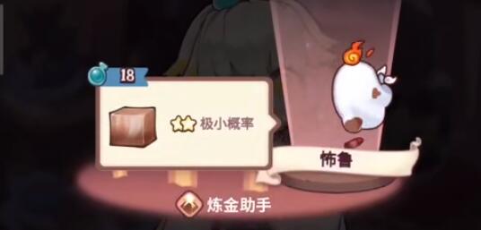 诺弗兰物语火系培养架玩法攻略