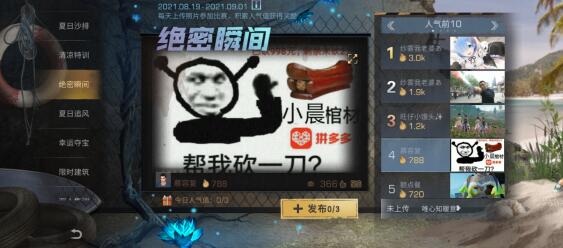 明日之后夏尔镇绝密瞬间上传照片图片一览