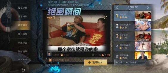 明日之后夏尔镇绝密瞬间上传照片图片一览