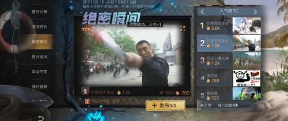 明日之后夏尔镇绝密瞬间上传照片图片一览