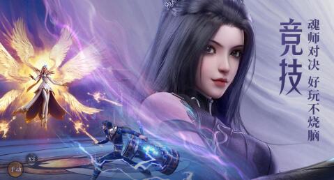 斗罗大陆魂师对决星斗大森林幽冥魔蛛玩法攻略