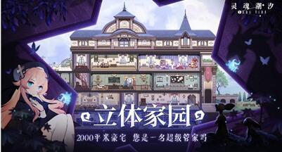 灵魂潮汐8月最新兑换码汇总