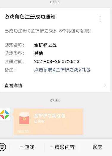 金剷剷之戰最新口令碼兌換碼是什麼