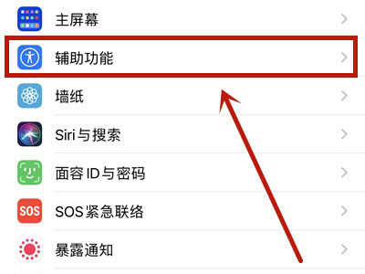 iPhone13怎么设置双击锁屏-双击锁屏在哪开启