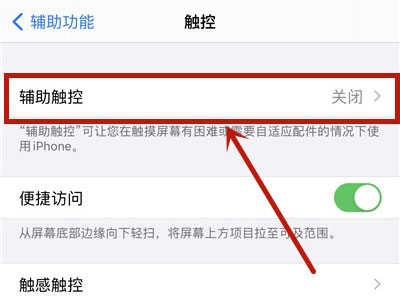 iPhone13怎么设置双击锁屏-双击锁屏在哪开启
