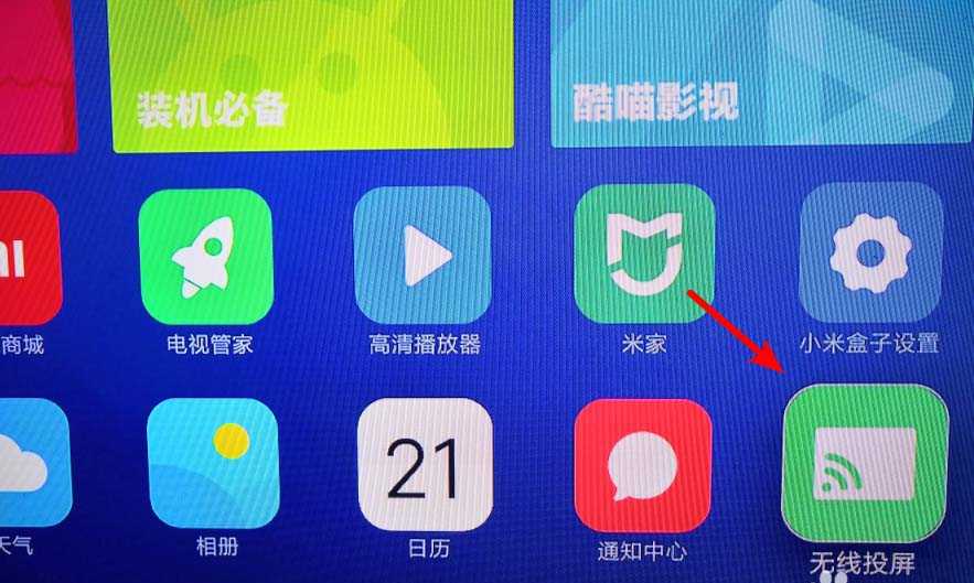 iPadmini6怎么投屏-投屏到电视步骤