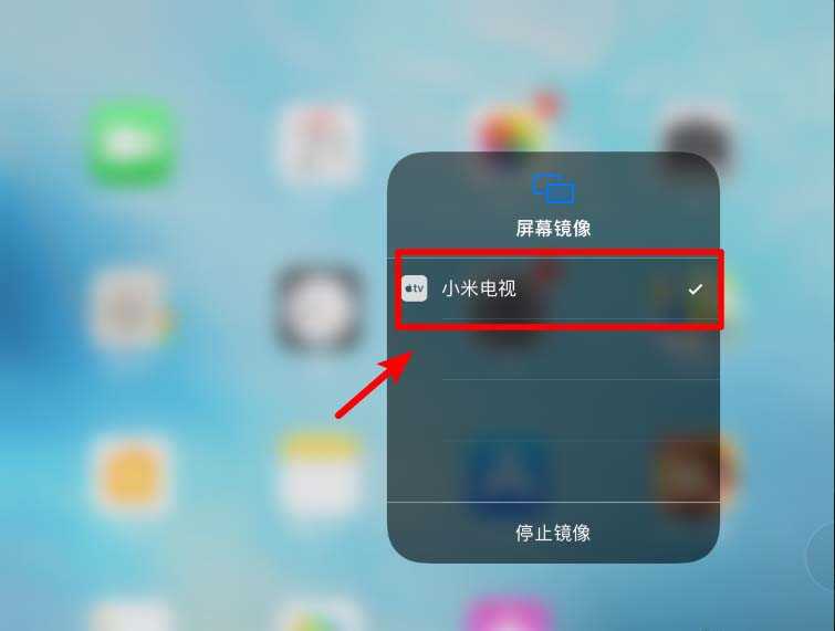 iPadmini6怎么投屏-投屏到电视步骤