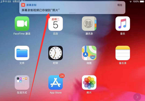 iPadmini6怎么录屏-录屏方式说明