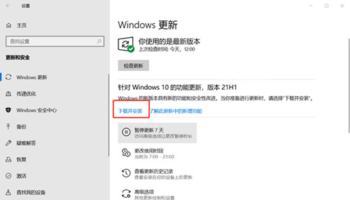 win10怎么更新系统(win10怎么更新系统版本)