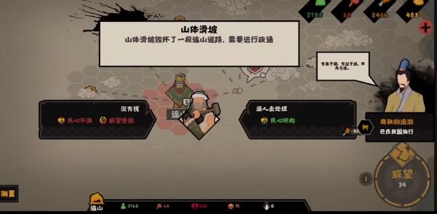 无悔华夏涿鹿之战玩法攻略