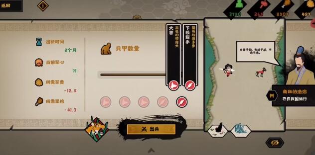 无悔华夏建木神树如何升级