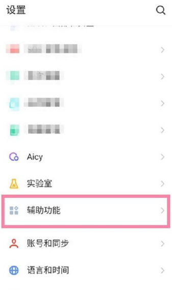 魅族18pro怎么设置防误触-防误触的设置方式