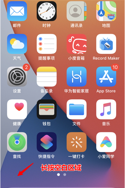 iphone13怎麼添加桌面小組件