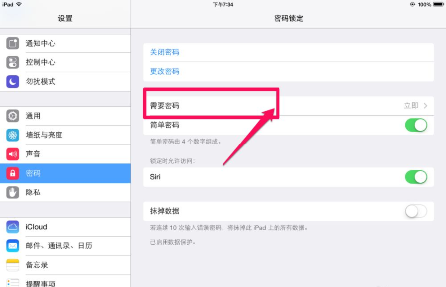 iPadmini6怎么设置锁屏密码-在哪里设置锁屏密码