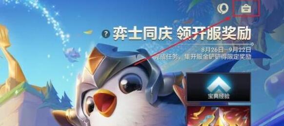 金铲铲之战cdkey码及兑换方法