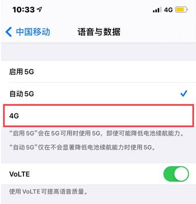 iphone13怎么把5g改成4g-在哪里设置