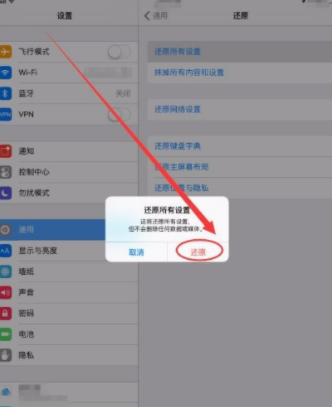 iPadmini6怎么恢复出厂设置-恢复出厂设置方法