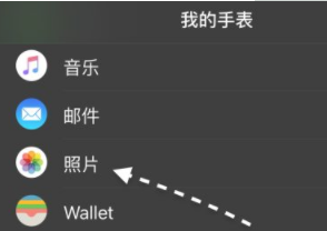AppleWatchSeries7怎么换桌面-设置壁纸步骤