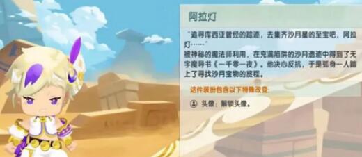 迷你世界阿拉丁兑换码大全一览