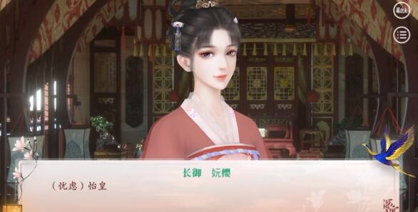 深宫曲被诬陷怎么办