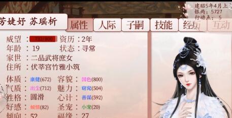 深宫曲被诬陷怎么办