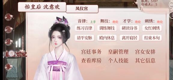 深宫曲如何收买宫女
