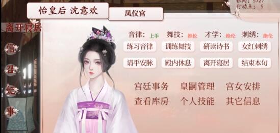 深宫曲仙桃浆获取攻略
