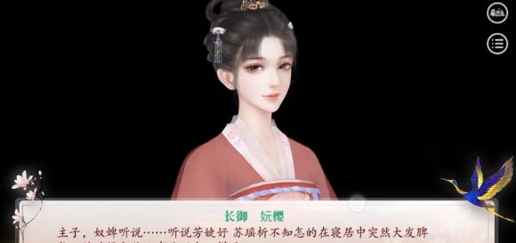 深宫曲仙桃浆获取攻略