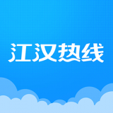 江汉热线 v5.4.1.3